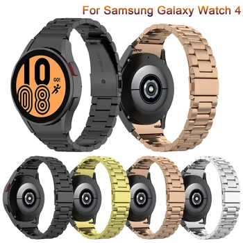 Plieno Watchband Samsung Galaxy Žiūrėti 4 Klasikinis 46MM 42MM / Galaxy Watch4 40mm 44mm Smart Apyrankės Apyrankės Dirželio Metalo diržo